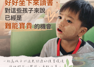 曼德勒華育學校暨學生中心課桌椅募集計畫