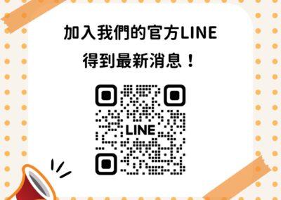官方 LINE 上線啦！一起關注緬甸華文教育服務團