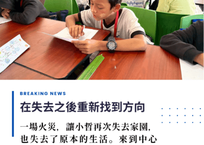 困境中，一個成為廚師的夢